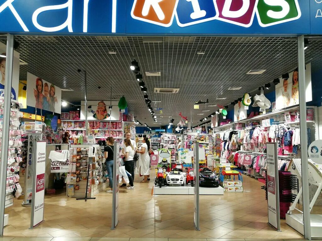 Детская одежда магазин Kari. Kari Kids. Кари в галерее. Kari Kids логотип. Карри клуб