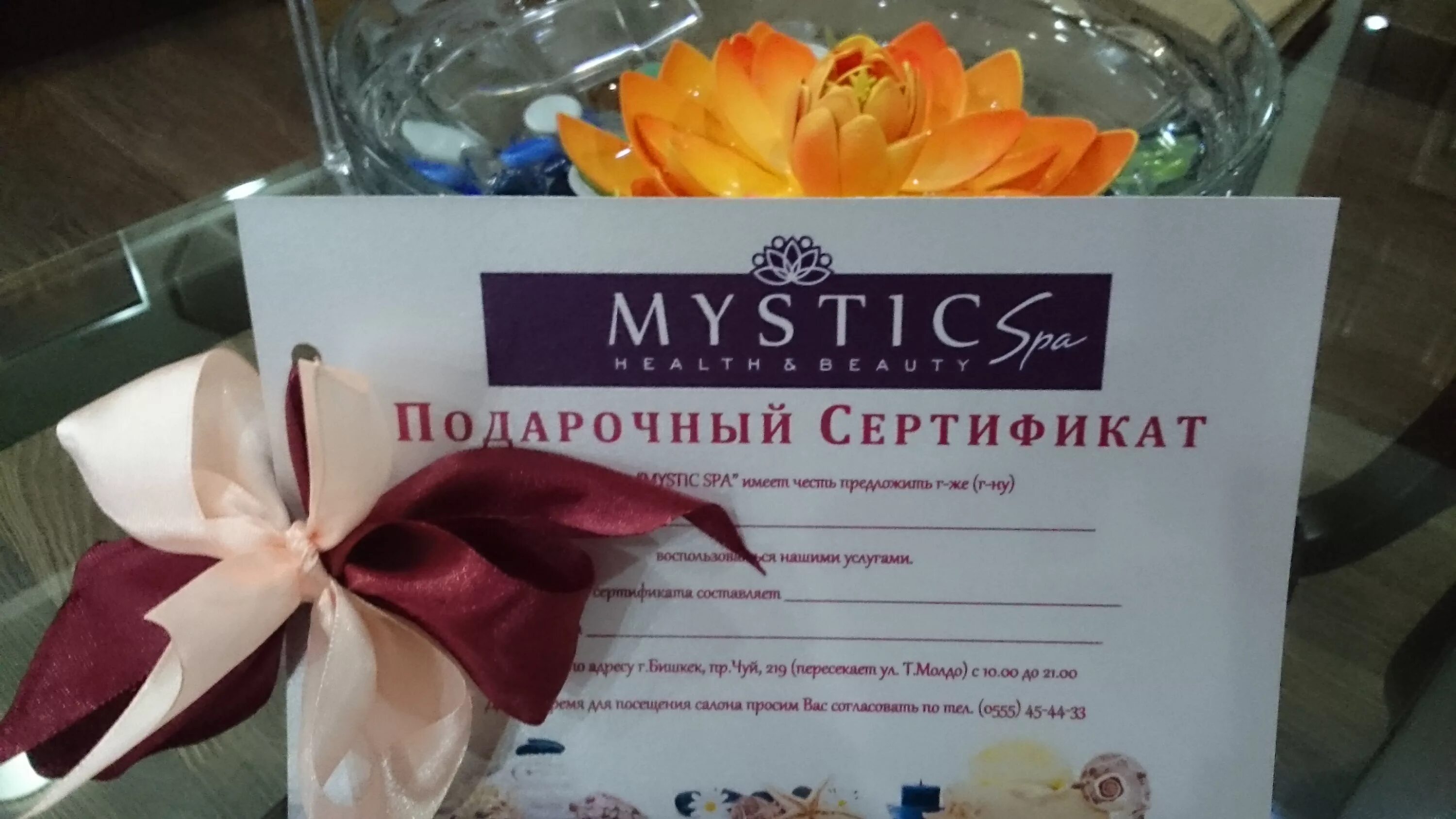 подарочный сертификат южно сахалинск