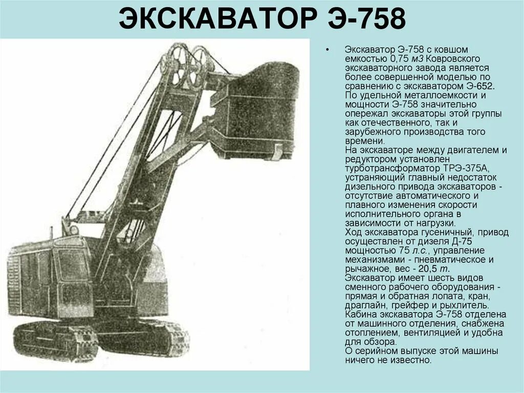 Экскаватор э-156. Экскаватор э0-1621. Экскаватор Драглайн 652. Э-504 экскаватор.