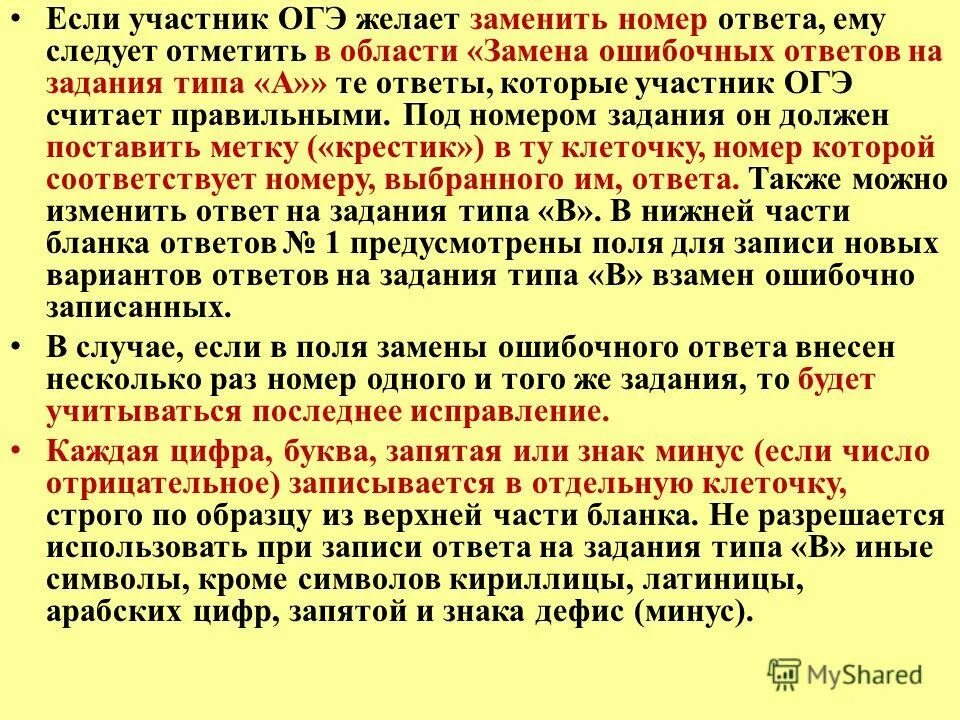 Как быстро подготовиться к огэ. Труды считают огэ. Как начать готовиться к огэ. Экзамен по химии огэ. Задачи на движение огэ.
