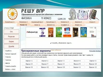Гиа 6 16
