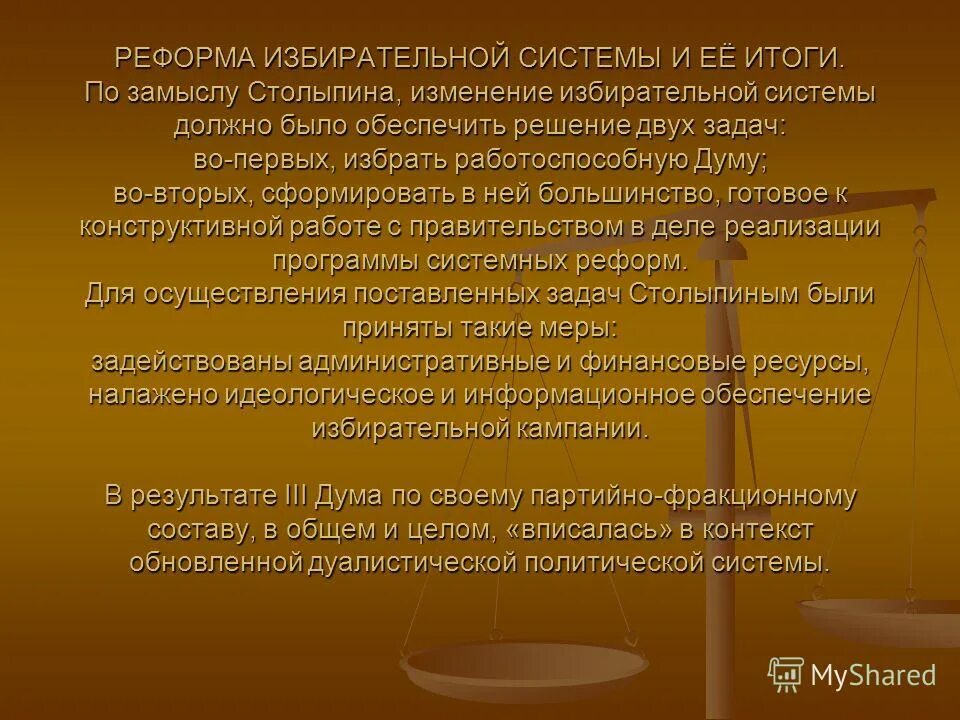 Изменение конституции ссср. Изменения в избирательной системе. Мажоритарная демократия. Избирательная система конституции 1936. Избирательная система рф схема.