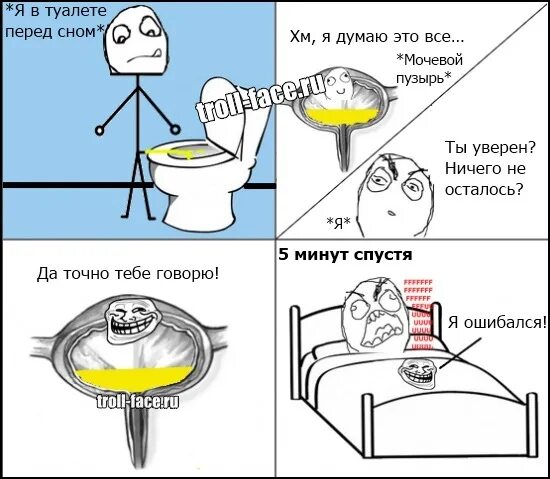 Сильно хочу в туалет истории