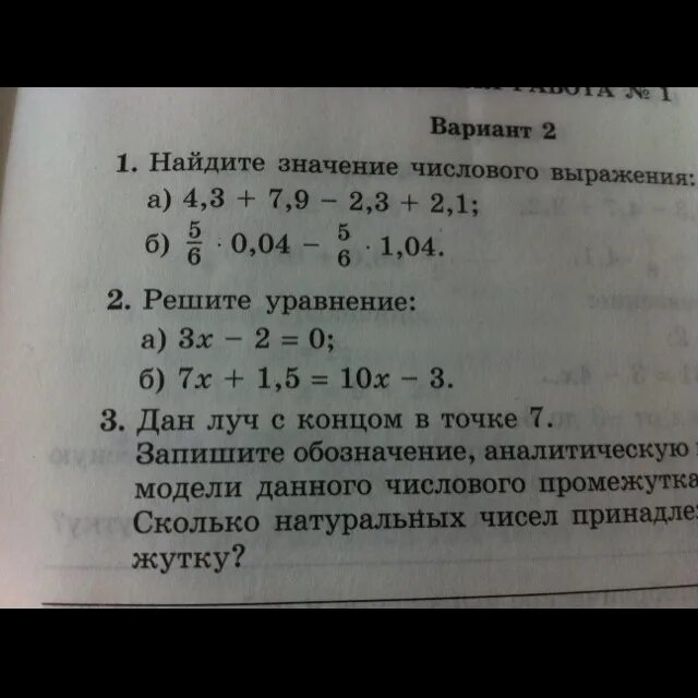 Вариант решу 104. Вариант решу 104