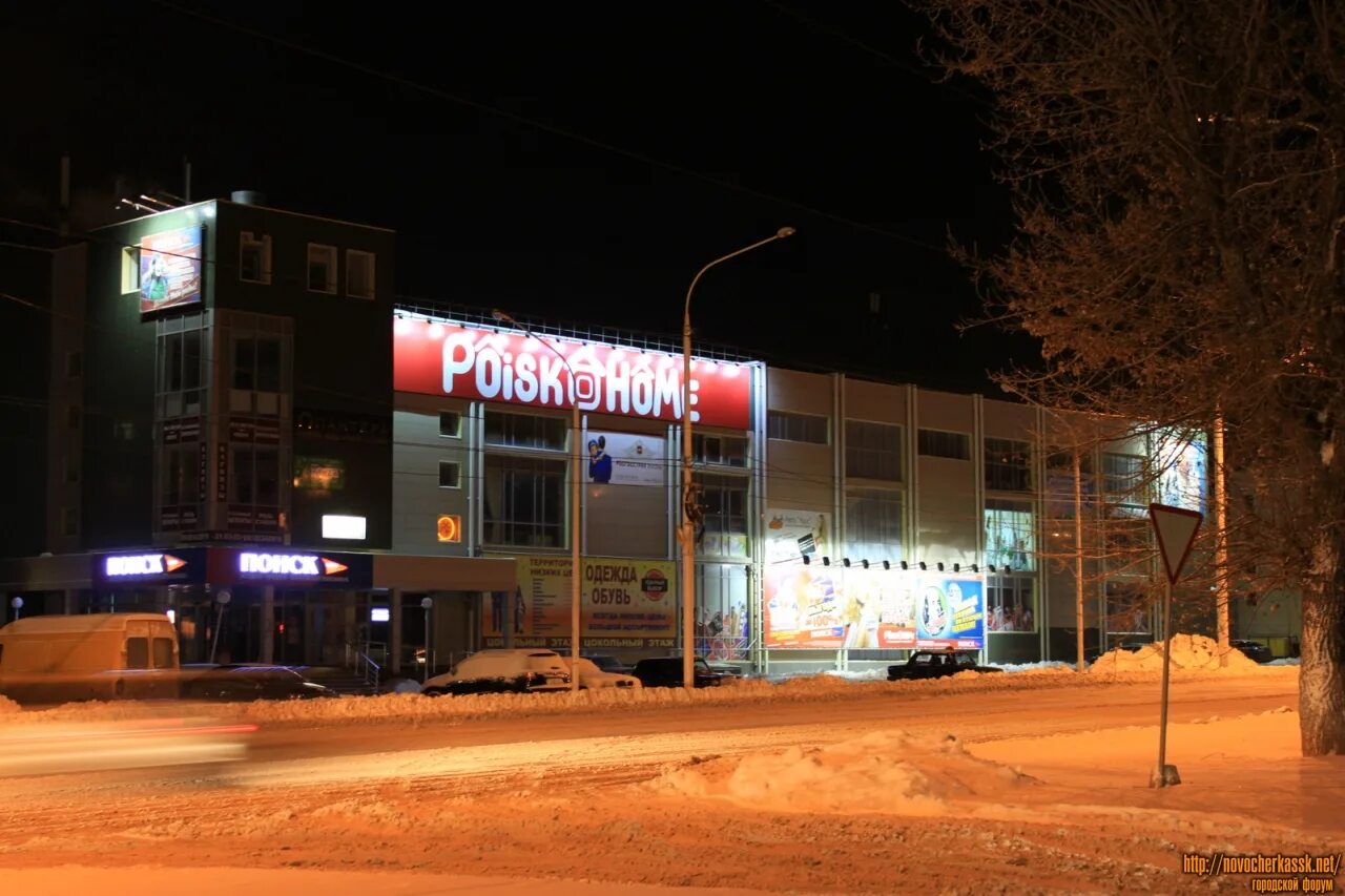 Торговый центр Баклановский Новочеркасск. Торговый центр Южный Новочеркасск. Баклановский 105 в Новочеркасске. Баклановский 43 Новочеркасск. Новочеркасск магазин телефонов