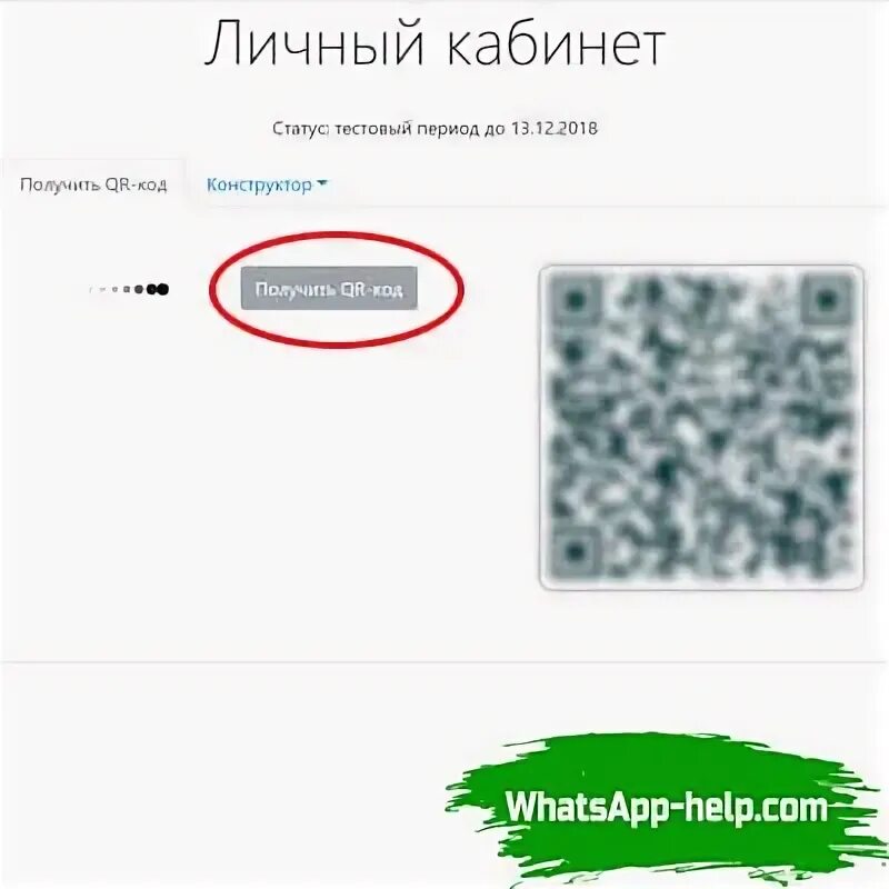 Гете ватсап. Гет контакт ватсап номер. Номер воцап бот кота номер. Гет контакт ватсап бот. Бот гет контакт в вацапе.