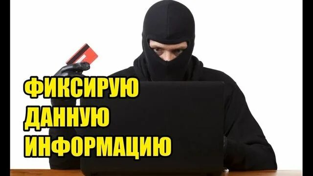 Пожелания мошенникам. Служба безопасности Сбербанка - мошенники из Украины. Видео про мошенников