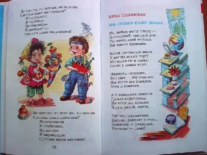 Читать стихи школу