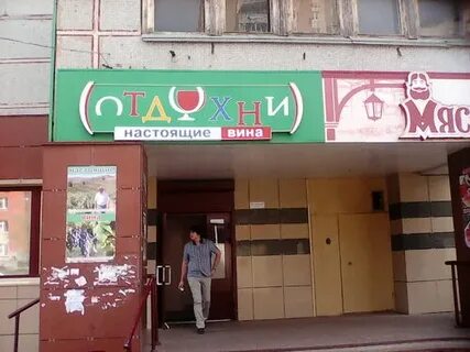 Отдохни магазин