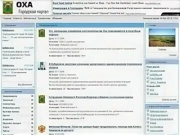 Оху сайт