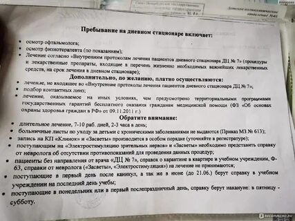 Запись на моховую 38 по направлению