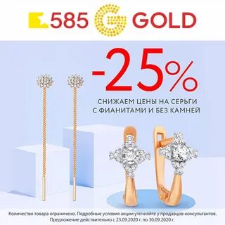 585 проценты