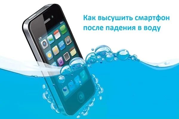 Айфон в рисе. Смартфон в рисе. Айфон в воде. Сушка телефона в рисе. Сушка телефона в рисе.
