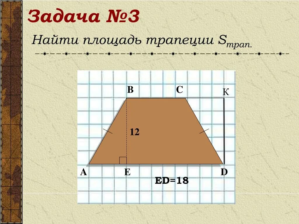 PPT - Назеренко Л. И., учитель математики ОУ БМСОШ № 1 Благовещенского района Ал