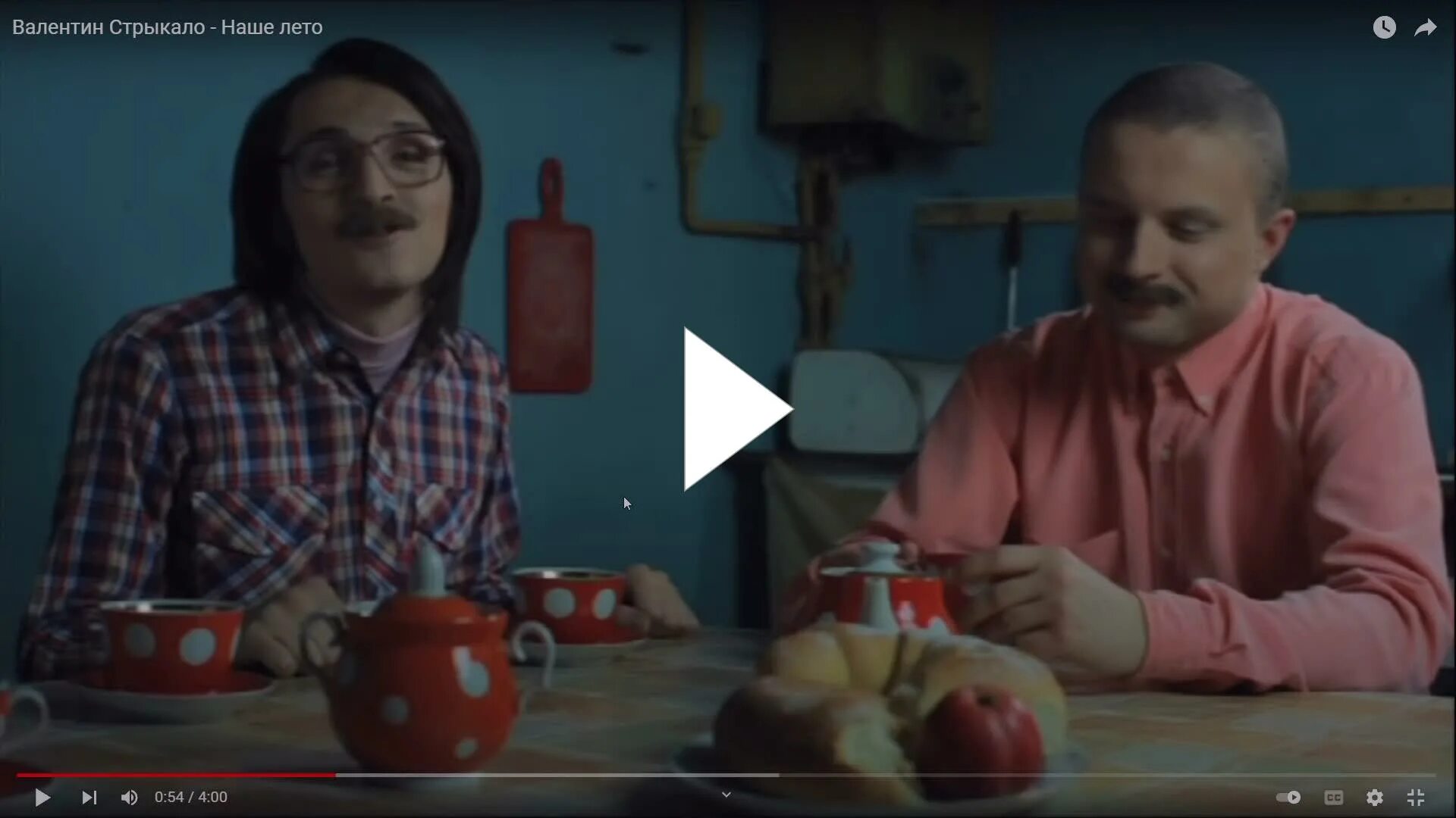 Шестерка бой стрыкало. Наше лето кавер. Слушать песню стрыкало наше лето. Алиса стрыкало. Стрыкало яхта парус.