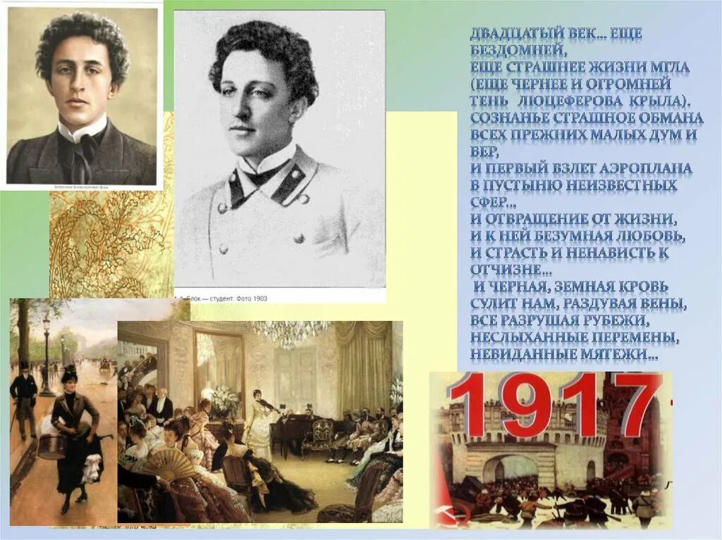Стихи поэтов. 20 годы 20 века стихотворения. Поэты 20 века. Стихи поэтов хх века. Двадцатый век стихотворение.