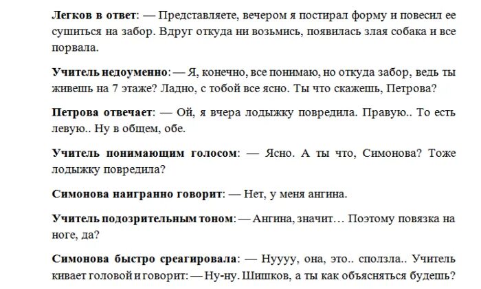 Сценка на выпускной 9 класс смешная. Смешные сценки на последний звонок. Сценки на последний звонок 9 класс смешные. Смешной сценарий для выпускного 9 класса. Сценка родителей 9 класс