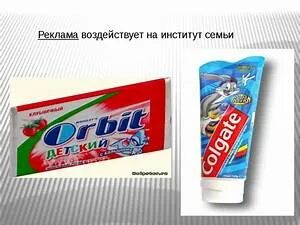 Продукт и его реклама. Реклама понятие. Реклама сока. Продукт и его реклама. Проект на тему реклама.