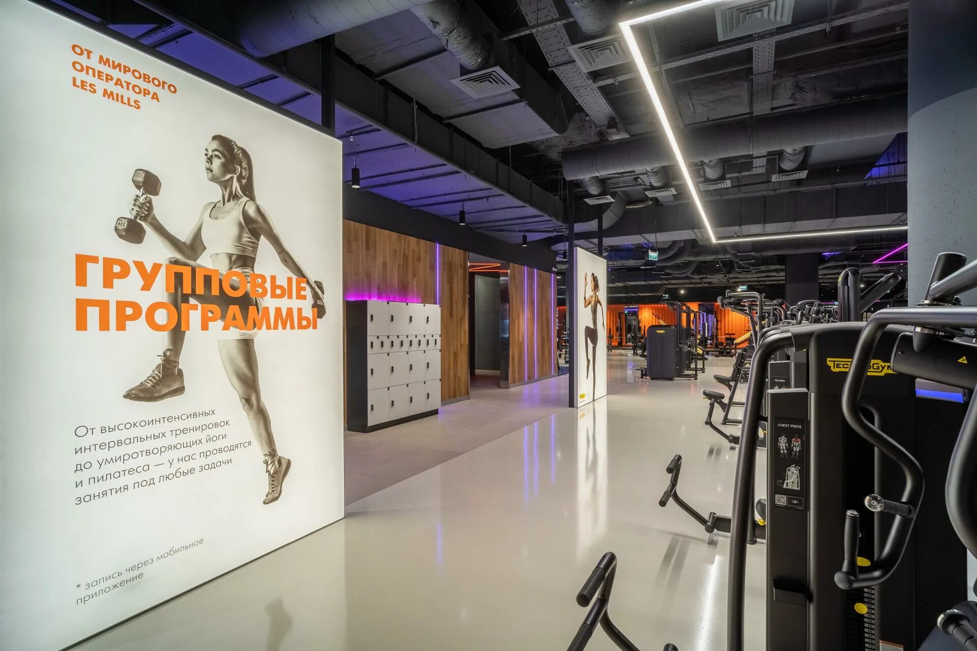 Ddx щукинская. Ddx fitness одинцово. Ddx fitness ходынский бул 4 москва. Ddx fitness отрадное. Ddx фитнес авиапарк.