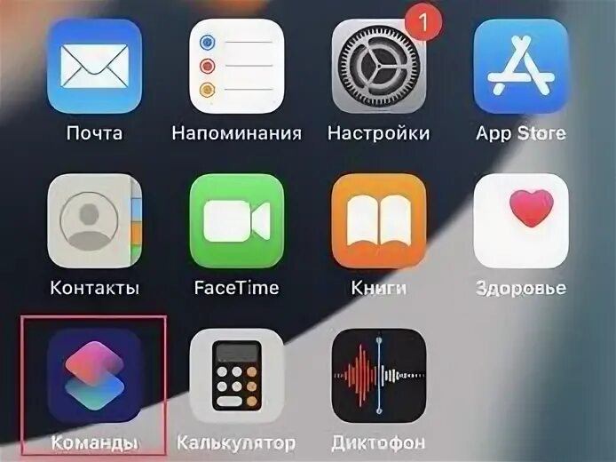 Автоматизация быстрых команд. Автоматизация айфон. Приложение быстрые команды на айфон. Команды автоматизация ios. Быстрые команды ios.