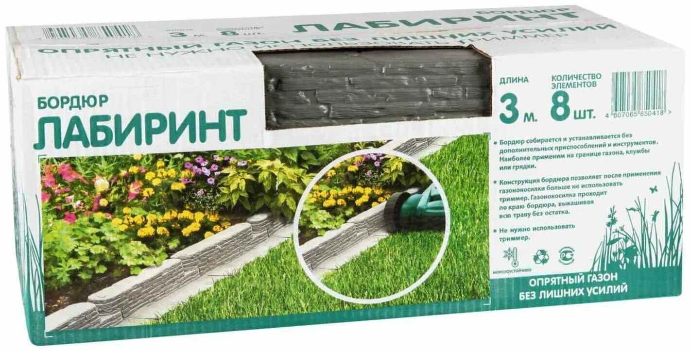 ограждение садовый конструктор 21 см. мастер садов отзывы. мастер сад. мастера сада, яхрома. ограждение садовое плетенка (мастер сад).