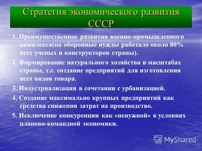 характеристика военно промышленного комплекса. развитие впк в ссср. развитие военно промышленного комплекса. состав впк. впк.