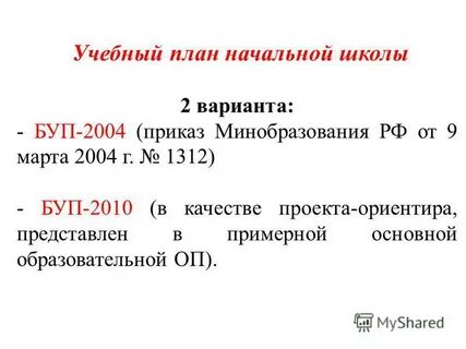 Приказ 2004