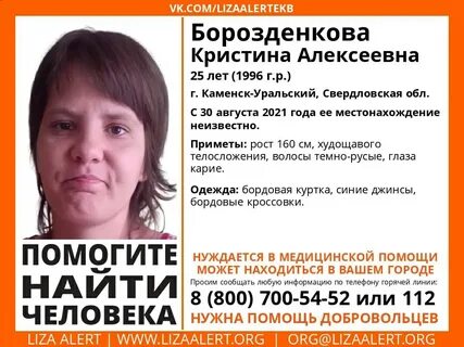 Поиск каменск уральский
