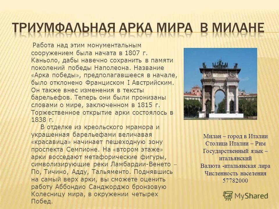 триумфальная арка карузель. триумфальная арка (триумфальные ворота). триумфальная арка тита в древнем риме. нарвские триумфальные ворота санкт-петербург. арка имя.