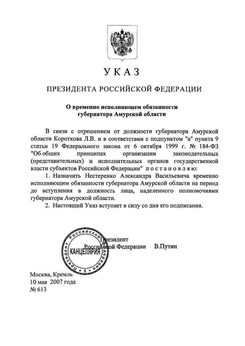 Врио исполняющий обязанности. Временно исполняющий обязанности. Временно исполняющий обязанности как писать. Временному исполняющему обязанности. Ио исполняющий