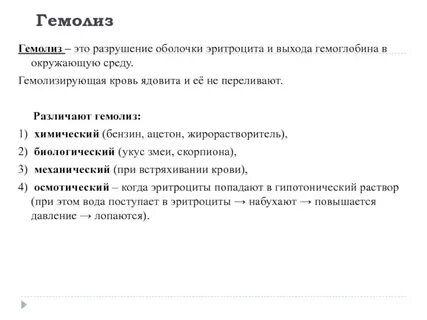 Разрушение оболочки