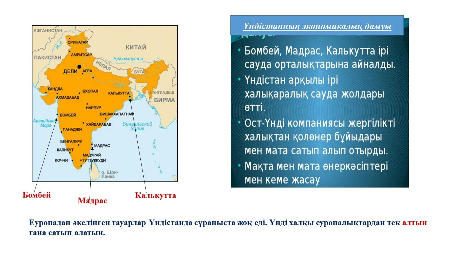 Махараштра пяти религий. Индуизм мечеть. А?ылшындар саудагерлерді? ?ндістан билеушілеріне ?алай айналды. А?ылшындар саудагерлерді? ?ндістан билеушілеріне ?алай айналды. Ежелги корей мемлекети.