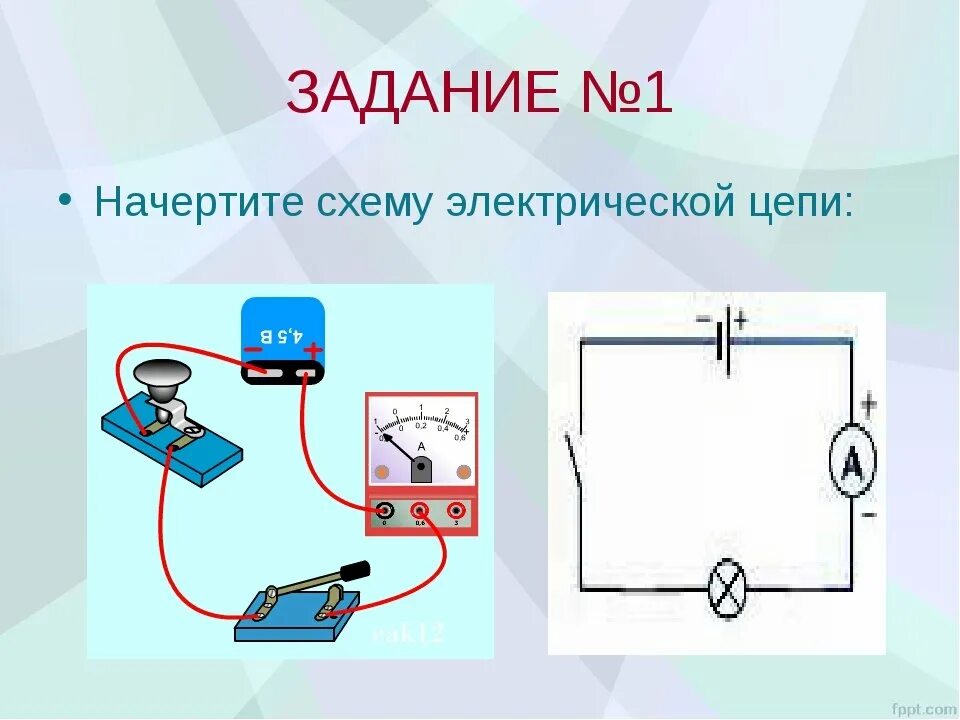 Соберите цепь из источника питания лампы. Электрические цепи физика 1. Электрические цепи постоянного тока физика 8 класс. Физика 8 класс начертите схему электрической цепи. Схема тока физика 8 класс.