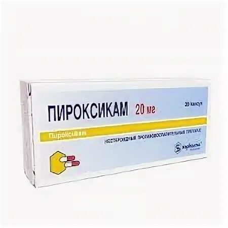 Пироксикам капсулы 20 мг. Пироксикам уколы. Пироксикам капс. Пироксикам уколы инструкция. Пироксикам таблетки озон.