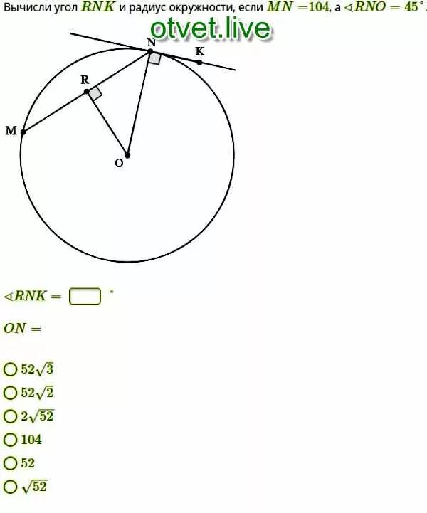 Вычисли угол рнк. Вычисли угол RNK И радиус окружности если MN 174. Вычисли углы треугольника AOB, если ∪ANB=. Вычисли угол RNK И радиус окружности если MN 190 А угол RNO 60. Вычисли угол и радиус окружности, если мн=86.