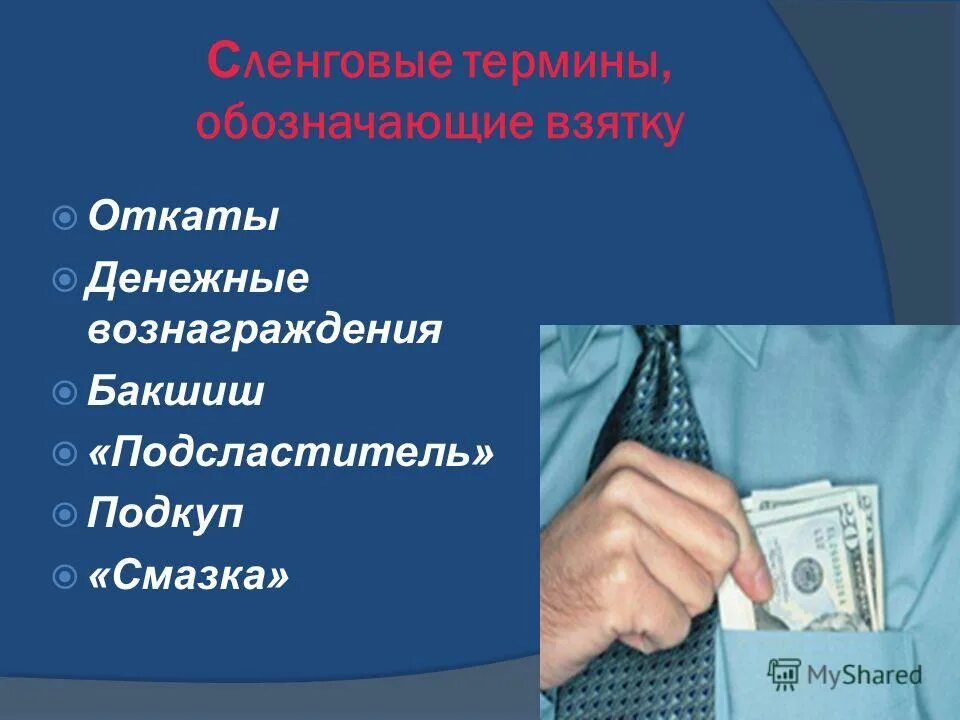 вознаграждение судьи. характеристика денег. к денежному вознаграждению относится. денежное вознаграждение. виды внутренних вознаграждений.