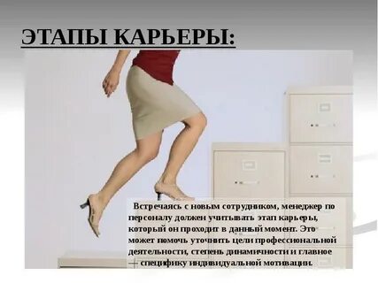 Шаг карьеру