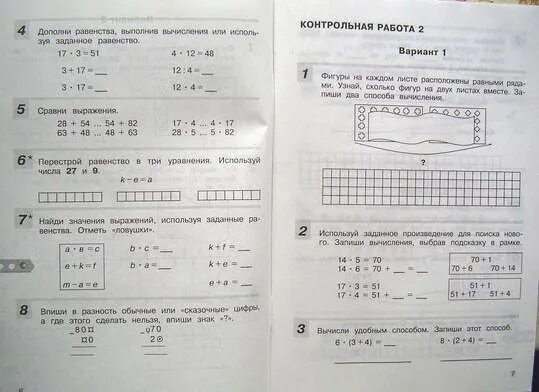 Итоговая контрольная по математике 4 класс. Итоговая контрольная по математике за 1 класс. Контрольная работа по математике 4 класс 1 четверть 5 заданий. Контрольная по математике 3 класс. 4 класс 3 четверть верещагина