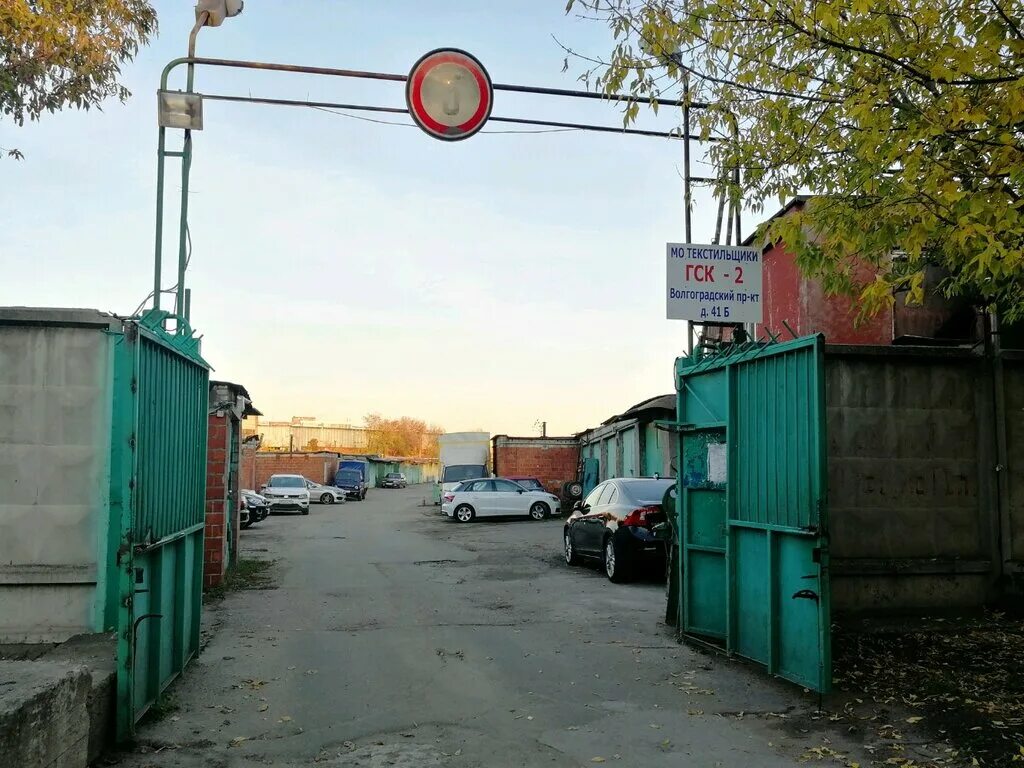 Гаражно-строительный кооператив "спутник" королев. Гск энергетик 2. Гаражный кооператив фото. Гараж ногинск. Гск спутник-2,.