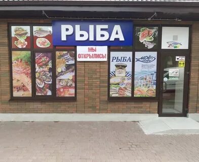 Рыба ессентуки