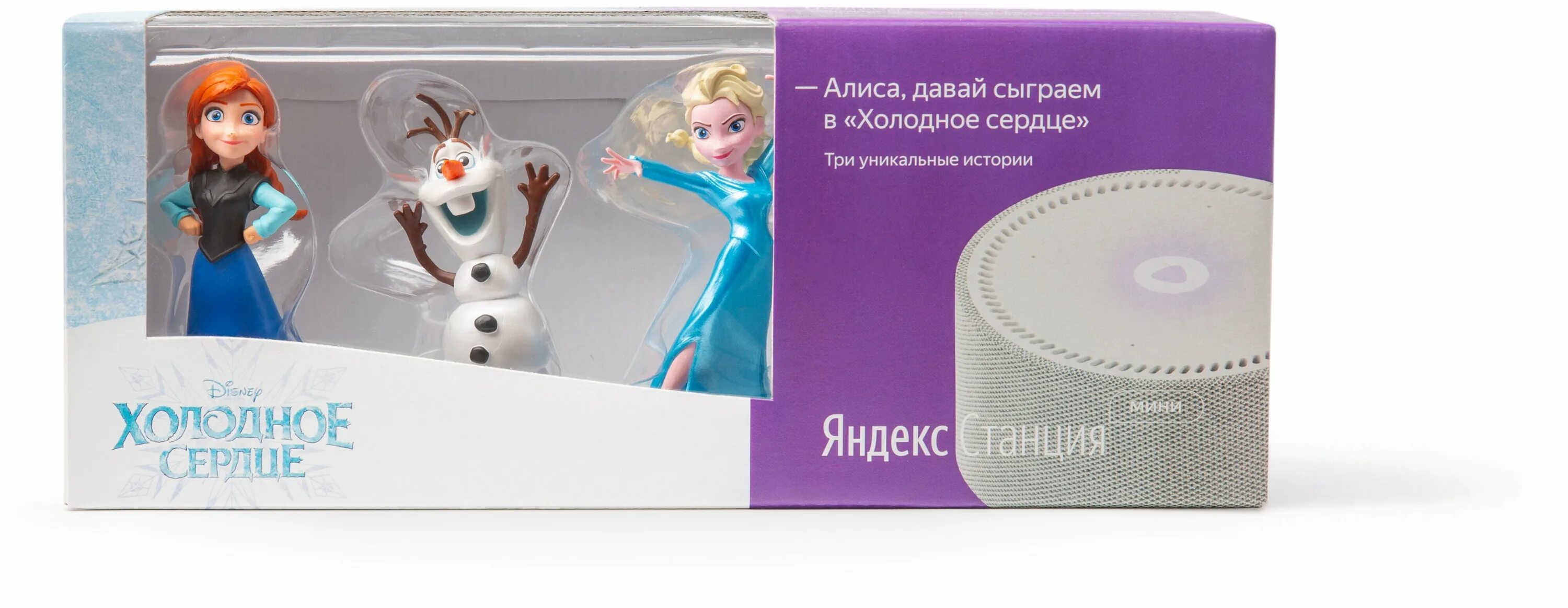 Холодное станция. Умная колонка алиса холодное сердце. игрушка холодное сердце с алисой.