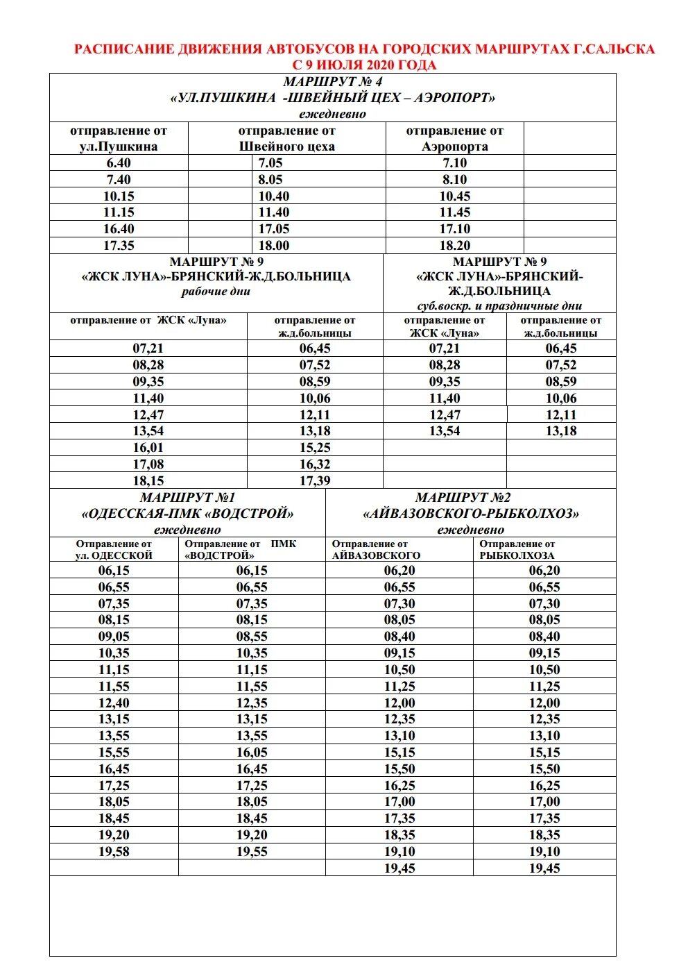 Изменилось расписание автобусов. Расписание автобусов г Сальск. Расписание автобусов в Сальске по городу маршрут 9 автобуса. Расписание автобусов Сальск маршрут 3. Расписание автобуса 2 Сальск.
