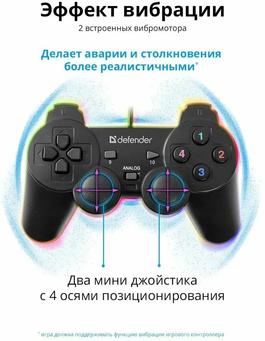 Триггер на геймпаде