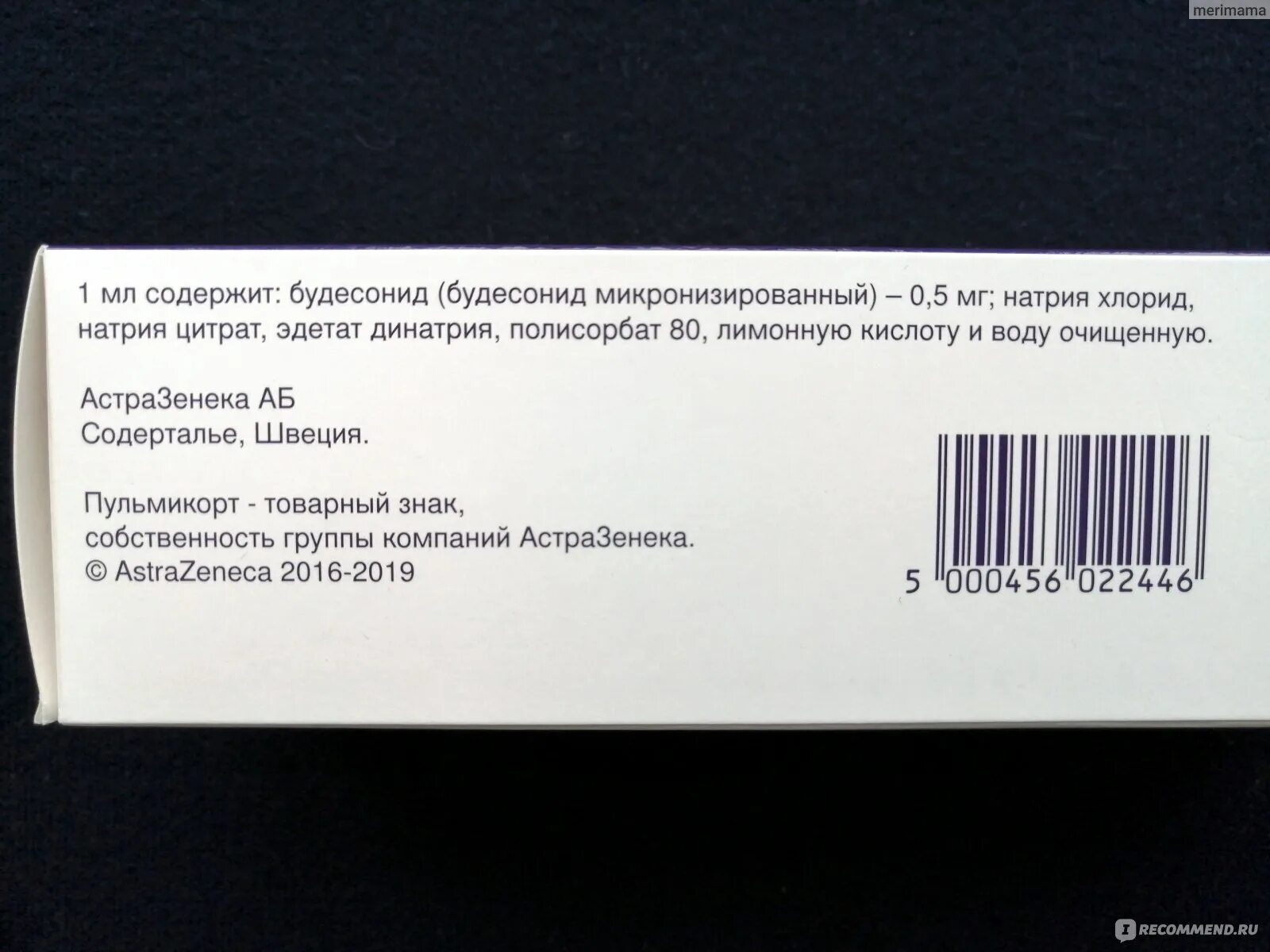 Пульмикорт отзывы врачей. Аптека апрель. Пульмикорт. Пульмикорт состав. Пульмикорт гормональный препарат. Пульмикорт при пневмонии.