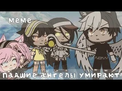 Ангелы не умирают