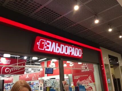 Эльдорадо рязань товары