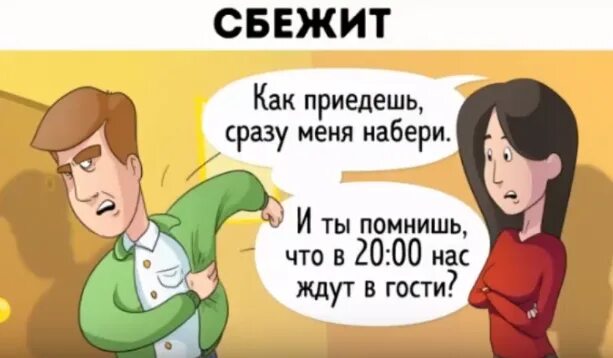 Сбежавшие мужья читать. Убегает от жены. Жена сбегает от мужа философа. Картинка муж сбежал.