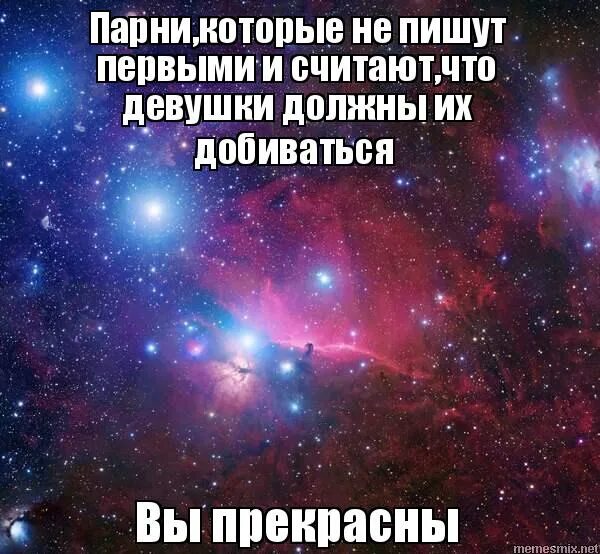 девушки которые пишут первыми вы прекрасны. девушки которые пишут первыми. девушки пишут первыми. девушка первая написала парню.