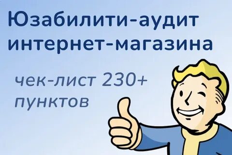Аудит интернет