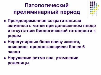 Нерегулярные периоды